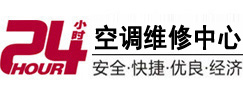 玛多24小时空调维修服务中心